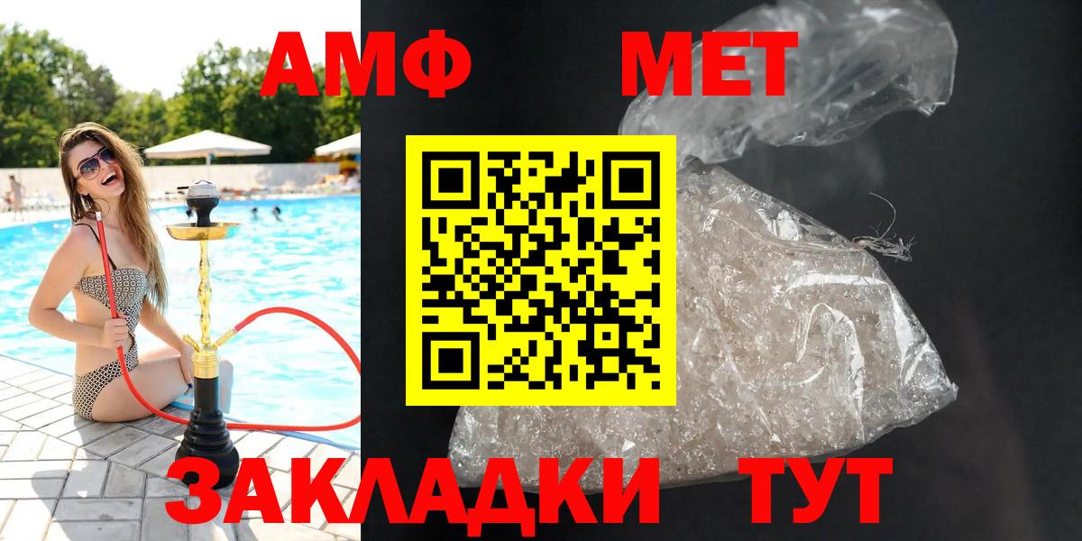 Amphetamine 98% Черняховск