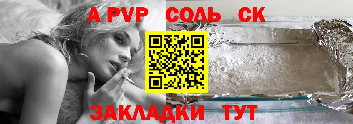 Черняховск  Alfa_PVP СК  Вход с VPN  Alpha-PVP крисы CK 