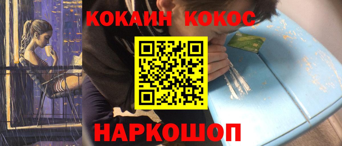 КОКАИН Боливия  Cocaine Колумбийский  как найти   COCAIN  Вход с VPN  Черняховск 