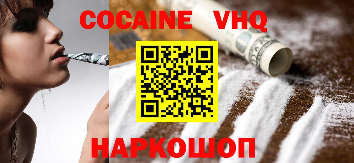 Cocaine 97% Черняховск