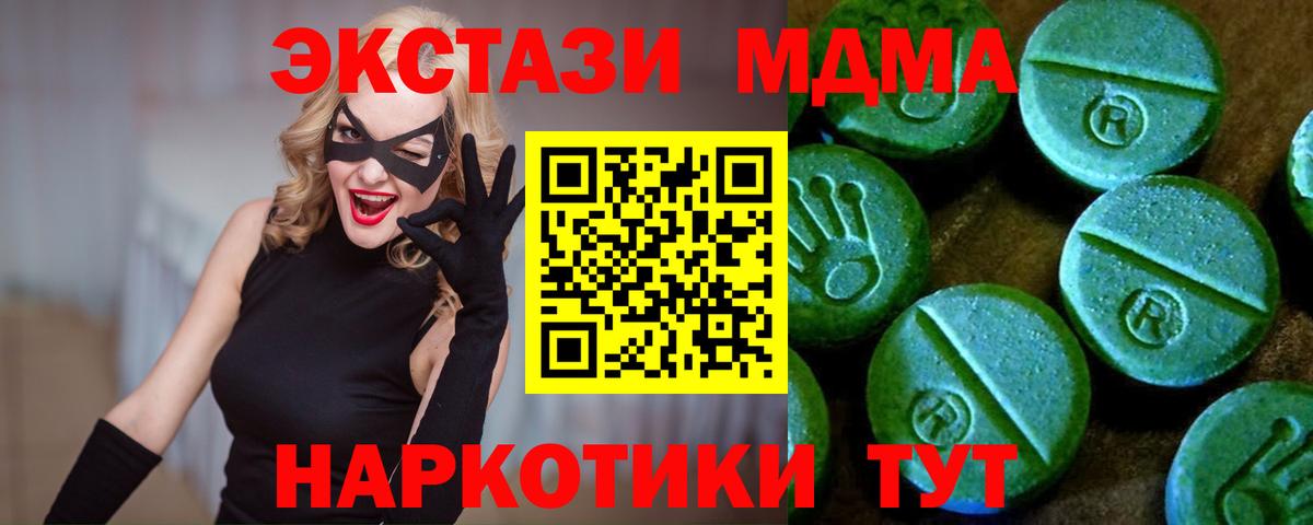 ОМГ ОМГ маркетплейс  Вход с VPN  Экстази 99%  Черняховск  Экстази круглые 