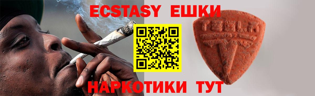 Экстази XTC Черняховск