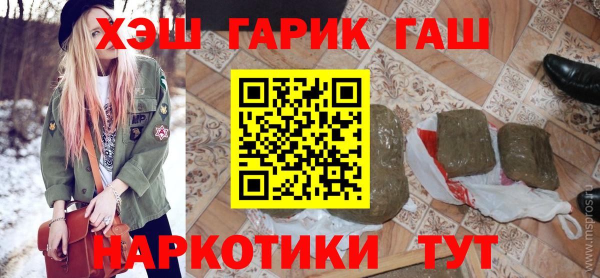Гашиш hashish Черняховск