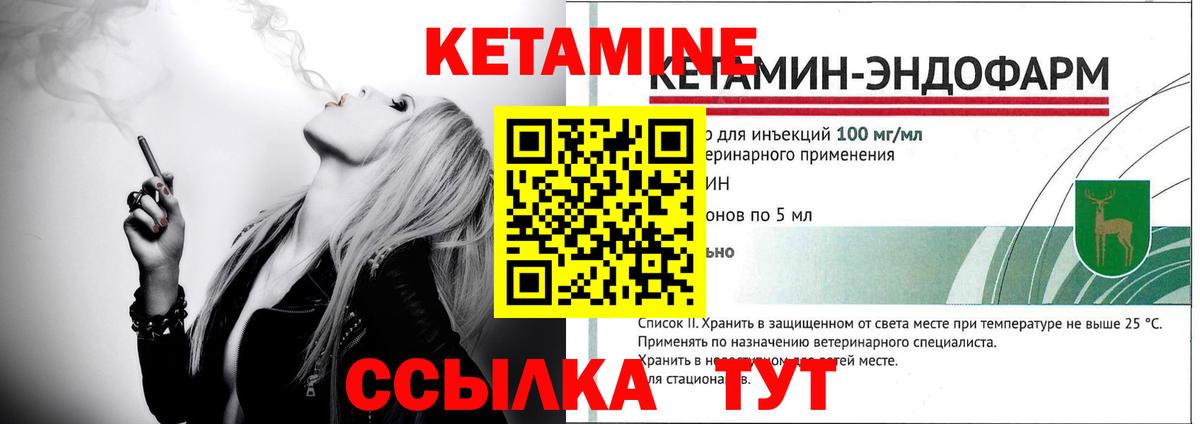 Кетамин ketamine  Вход с VPN  мега ONION  Черняховск 