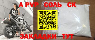 ALPHA PVP Лесосибирск