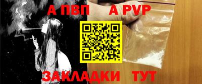 ALPHA PVP Лесосибирск