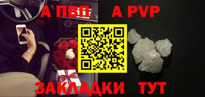 ALPHA PVP Лесосибирск