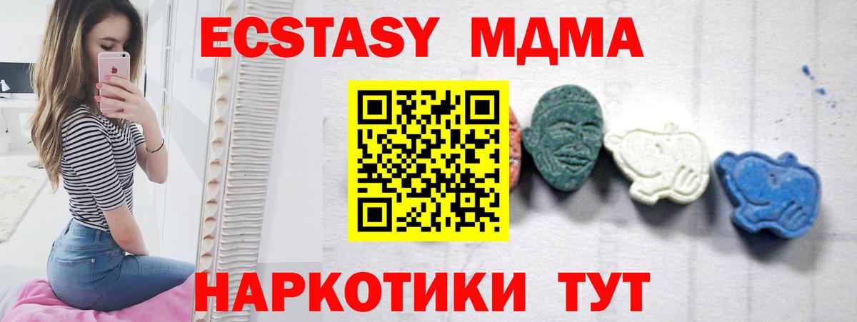 Черняховск  MDMA crystal  MDMA  Вход с VPN  МДМА кристаллы 