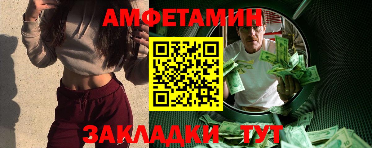 Метамфетамин Methamphetamine Черняховск