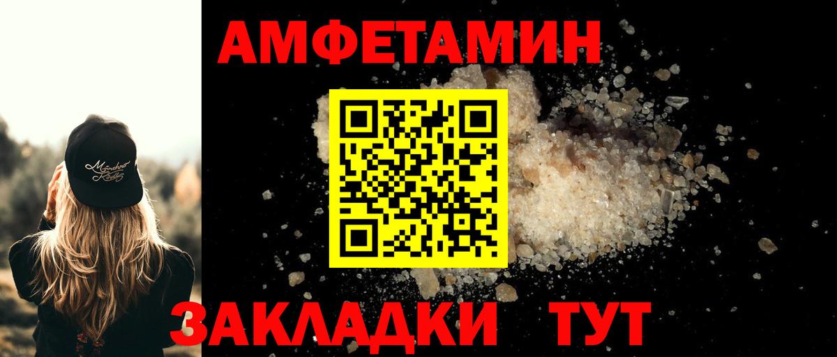 Первитин Декстрометамфетамин 99.9%  Вход с VPN  Первитин  Черняховск 