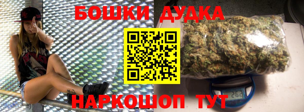 Бошки Шишки марихуана Черняховск